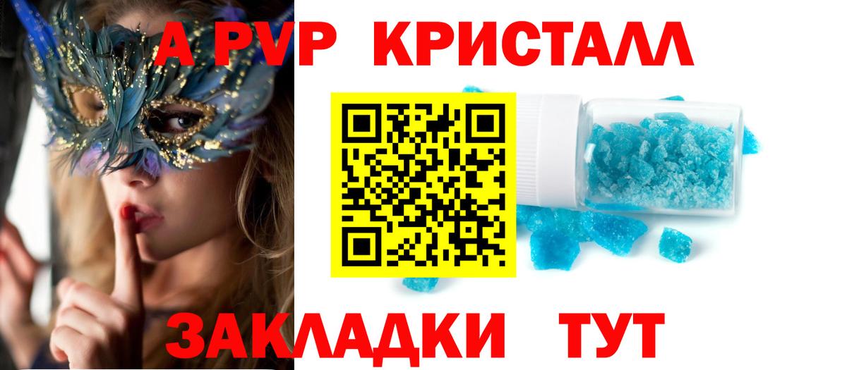 А ПВП крисы CK  купить  сайты  Вход с VPN  Alpha PVP  A-PVP мука  Ачхой-Мартан  Alpha-PVP VHQ 