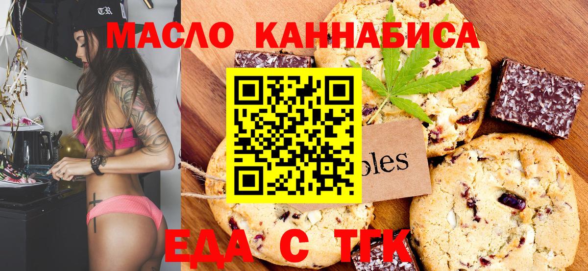 Cannafood конопля Ачхой-Мартан