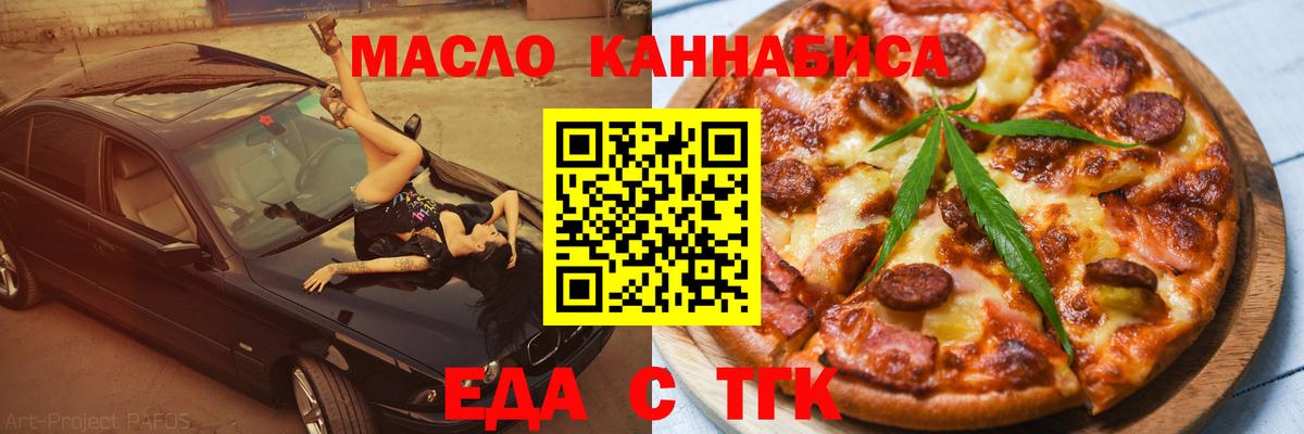 Ачхой-Мартан  Печенье с ТГК марихуана  Вход с VPN 