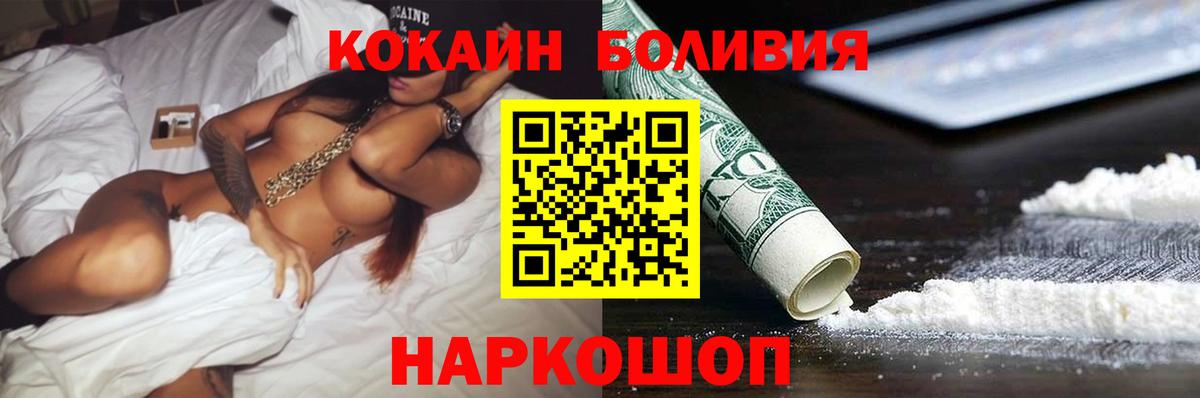 КОКАИН Fish Scale Ачхой-Мартан
