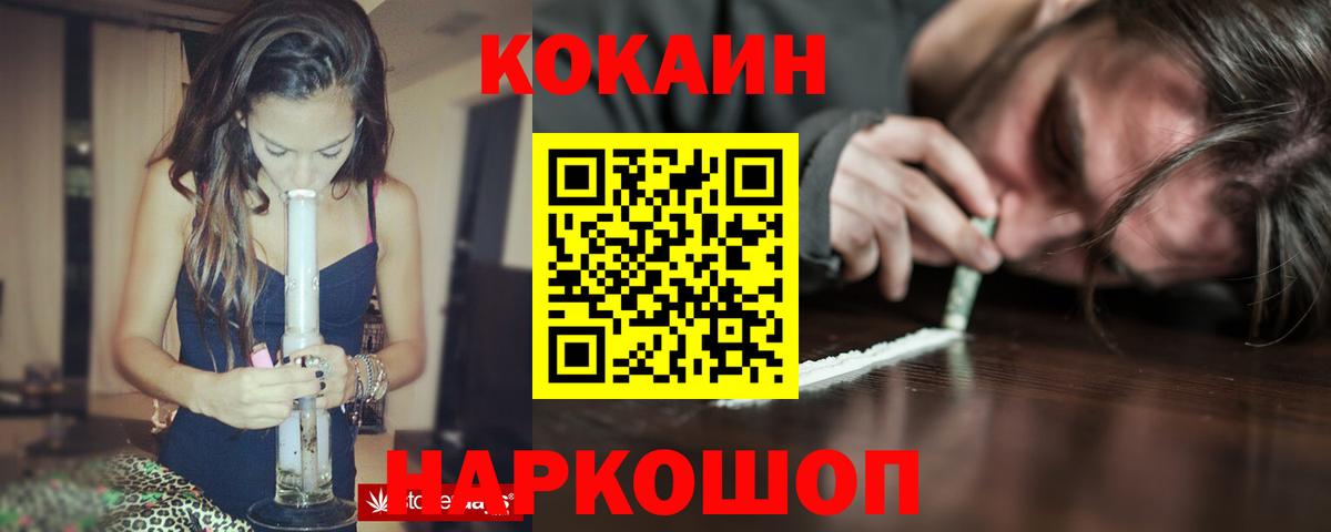 Ачхой-Мартан  Кокаин VHQ  Вход с VPN  Кокаин Колумбийский 