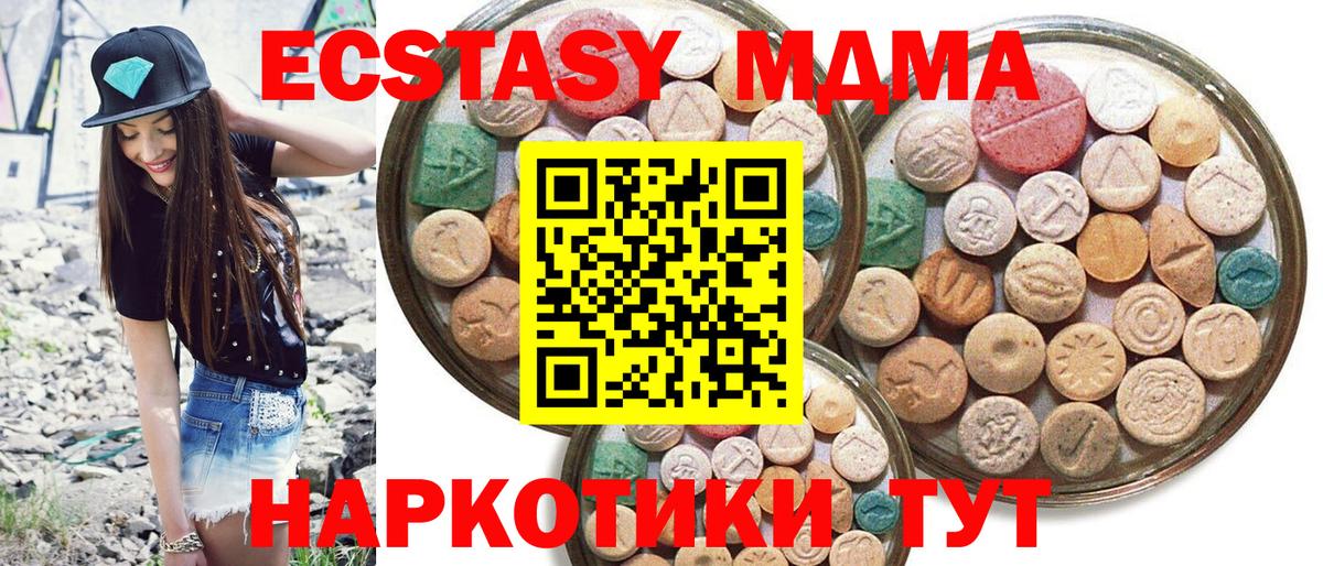 блэк спрут   Ecstasy 250 мг  ЭКСТАЗИ  Вход с VPN  Экстази Philipp Plein  shop телеграм  Ачхой-Мартан 