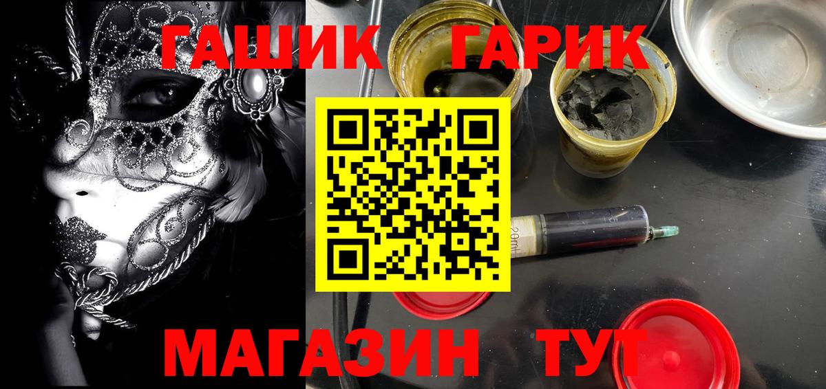 ГАШИШ гашик  ГАШИШ VHQ  Вход с VPN  Ачхой-Мартан 
