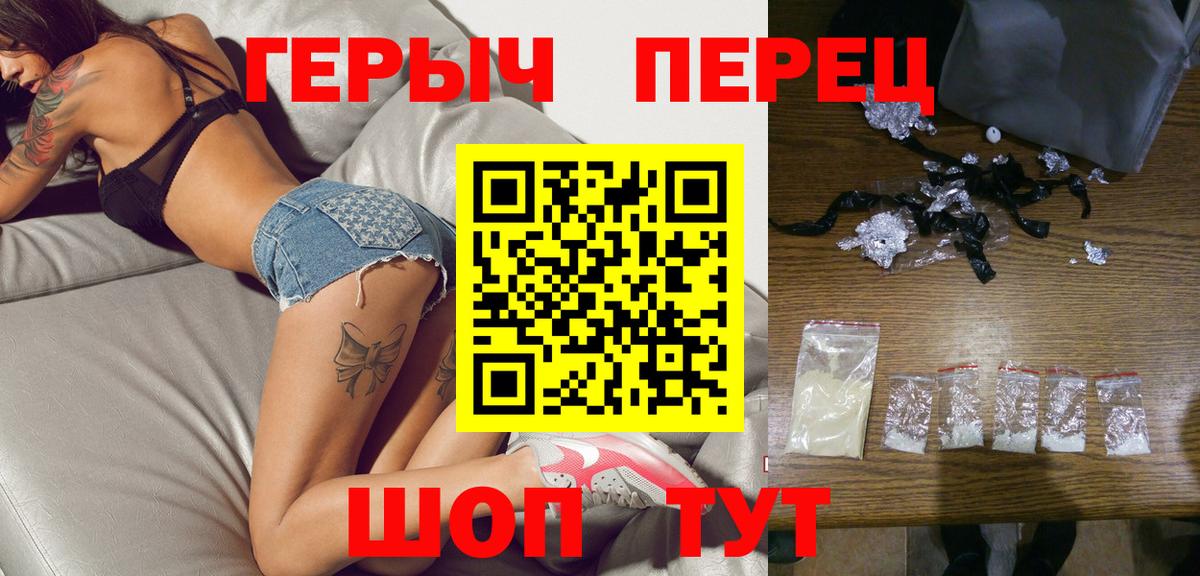 ГЕРОИН афганец  Вход с VPN  Ачхой-Мартан 