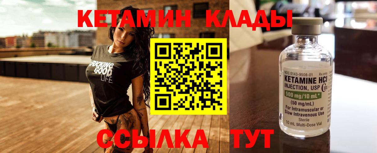 КЕТАМИН VHQ  Вход с VPN  Ачхой-Мартан 