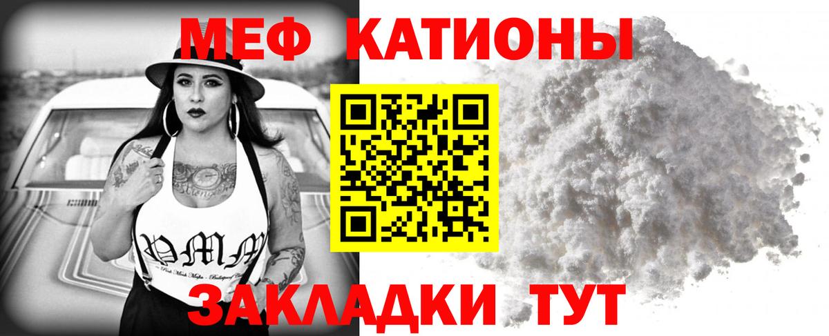 МЕФ  Мефедрон mephedrone  Вход с VPN  MEGA как зайти  Ачхой-Мартан 