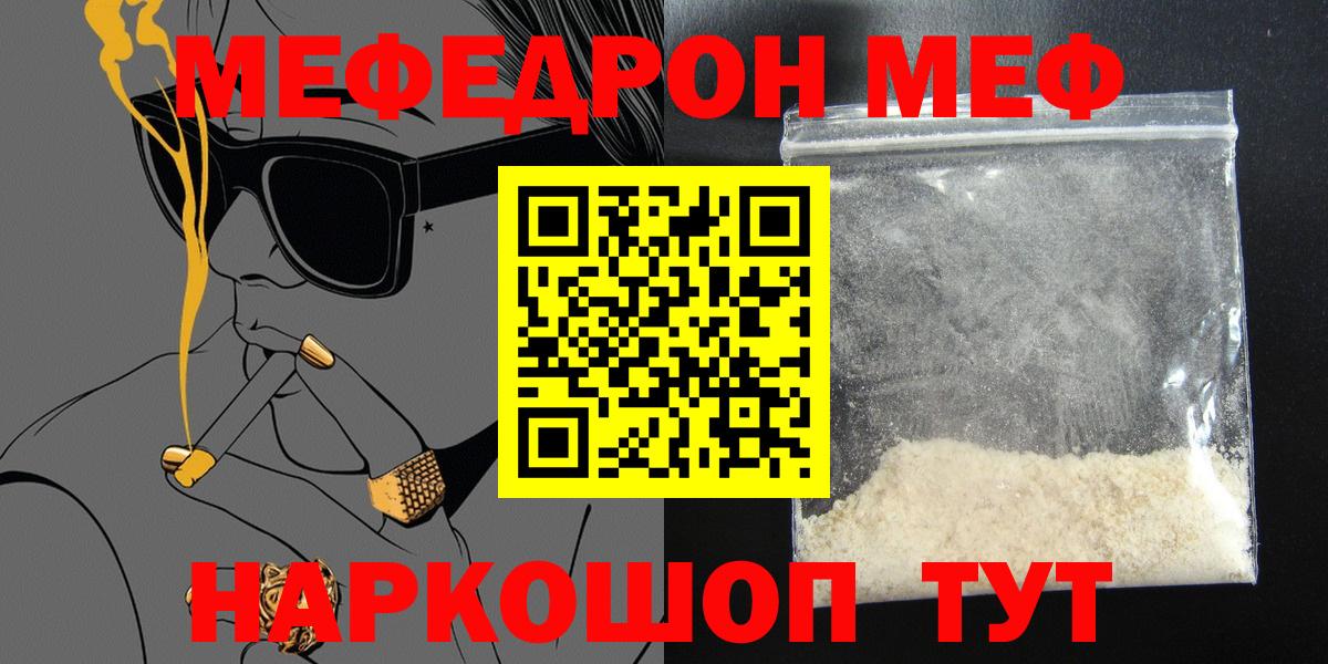 Меф кристаллы Ачхой-Мартан