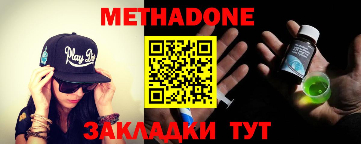МЕТАДОН VHQ Ачхой-Мартан