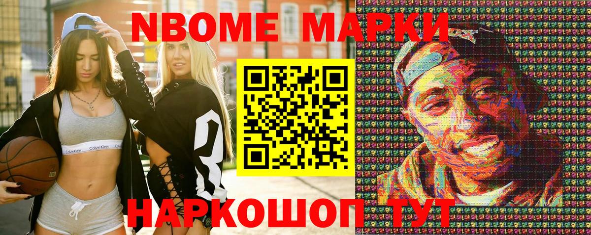 Наркотические марки 1,8мг Ачхой-Мартан