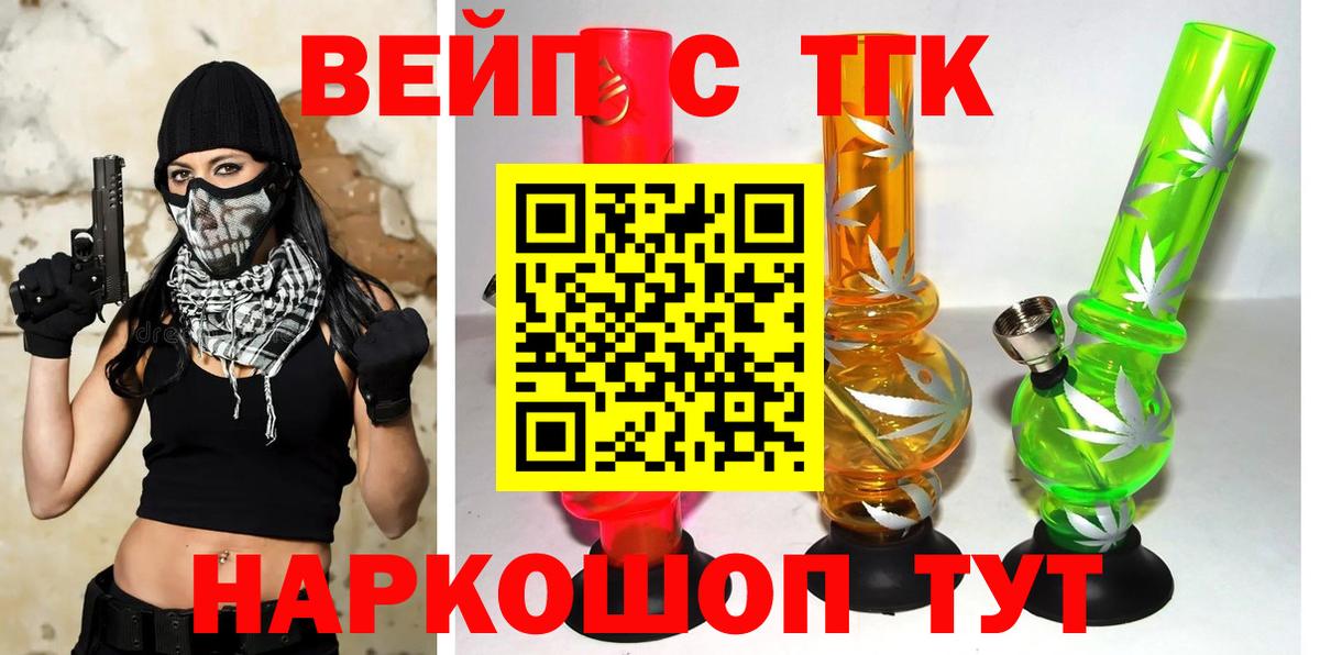 ТГК жижа Ачхой-Мартан